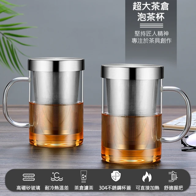 COMET 超大茶倉泡茶杯500ml(K921)