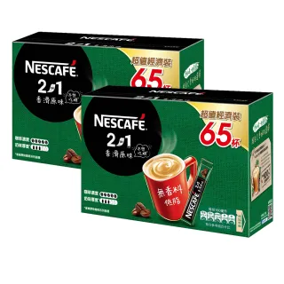 【Nestle 雀巢】二合一香滑原味65入x2盒組(11g/入)