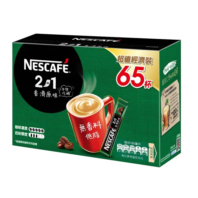 【NESCAFE 雀巢咖啡】二合一香滑原味65入x2盒組(11g/入)