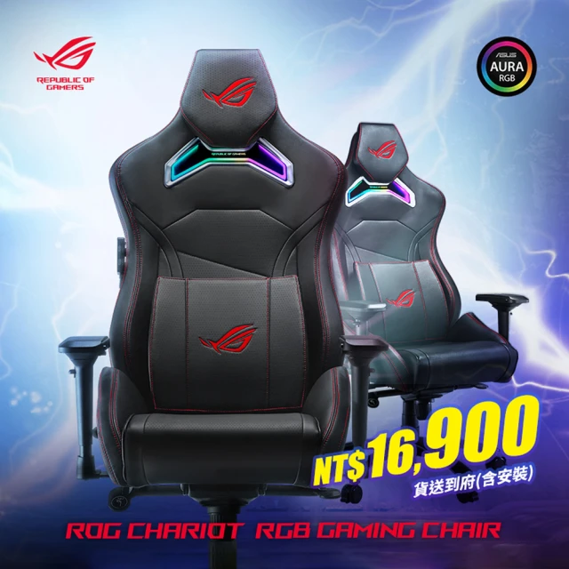 【ASUS 華碩】ROG Chariot Gaming Chair 電競椅