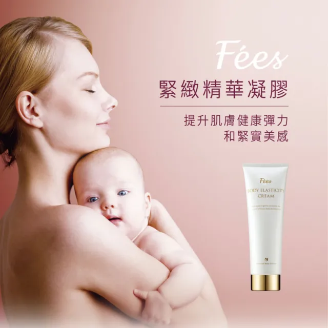 【Fees 法緻】緊緻護膚組 緊緻精華凝膠200ml+私密呵護浴潔露250ml(均勻體態 緊緻肌膚)