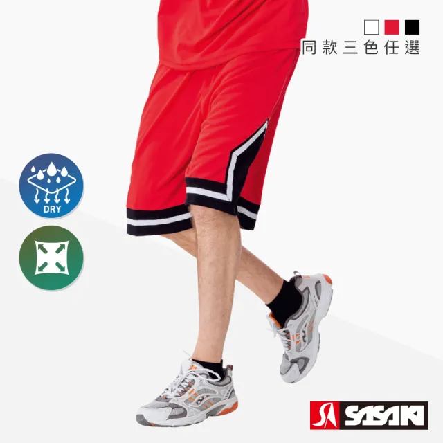 【SASAKI】透氣吸濕排汗籃球短褲 男 三色任選