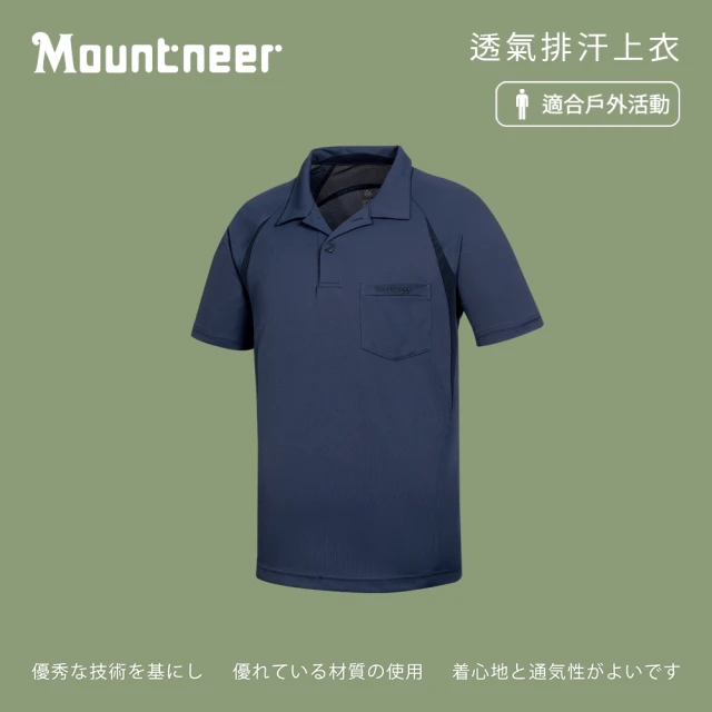 【Mountneer山林】男 透氣排汗上衣-深藍 31P27-88(短袖/排汗衣/POLO衫)