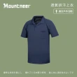 【Mountneer山林】男 透氣排汗上衣-深藍 31P27-88(短袖/排汗衣/POLO衫)