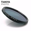 【Tianya天涯】VND Fader可調式ND減光鏡67mm濾鏡ND2-ND400(Variable ND Filter TN67O)