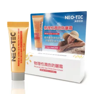 【NEO-TEC】物理性潤色防曬霜SPF50 10gm(加購品)