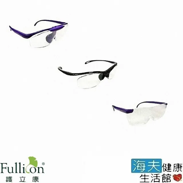【海夫健康生活館】護立康 時尚放大眼鏡 放大鏡眼鏡 三色可選 2入