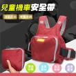 【ROYAL LIFE】透氣反光兒童機車安全帶
