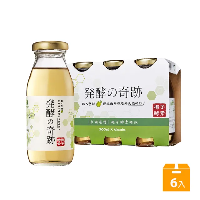 【永禎】梅子酵素 果醋輕醋飲200mlx6瓶(即開即飲)