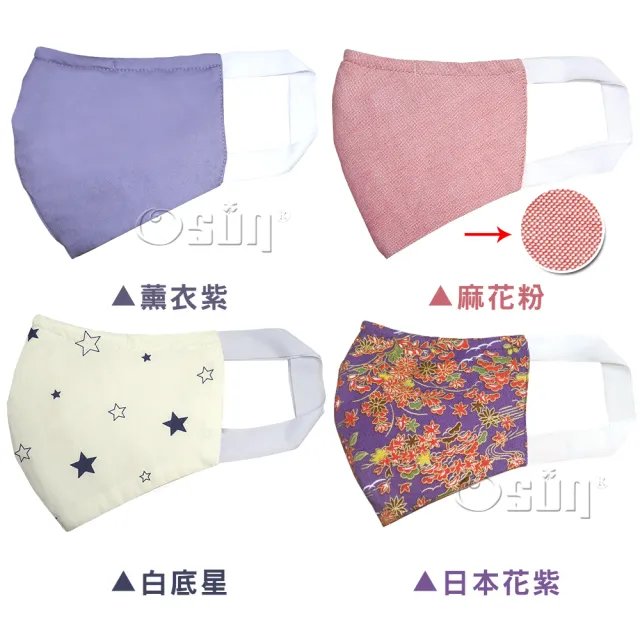 【Osun】防疫3D立體三層防水運動透氣布口罩台灣製造(- 大人款/特價CE322 -)