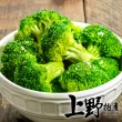 【上野物產】急凍生鮮綠花椰菜5包(1000g±10%/包 素食 低卡)