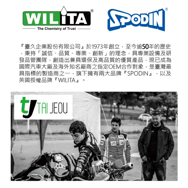 【WILITA 威力特】油封活化劑/機油止漏劑(300ml)