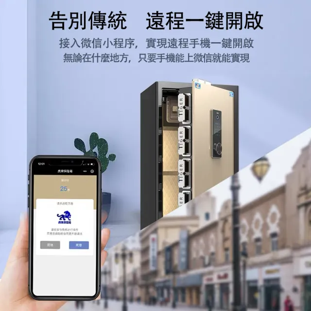 Josie】虎牌80公分家用辦公酒店指紋密碼保險櫃WiFi款(保險櫃/保險箱