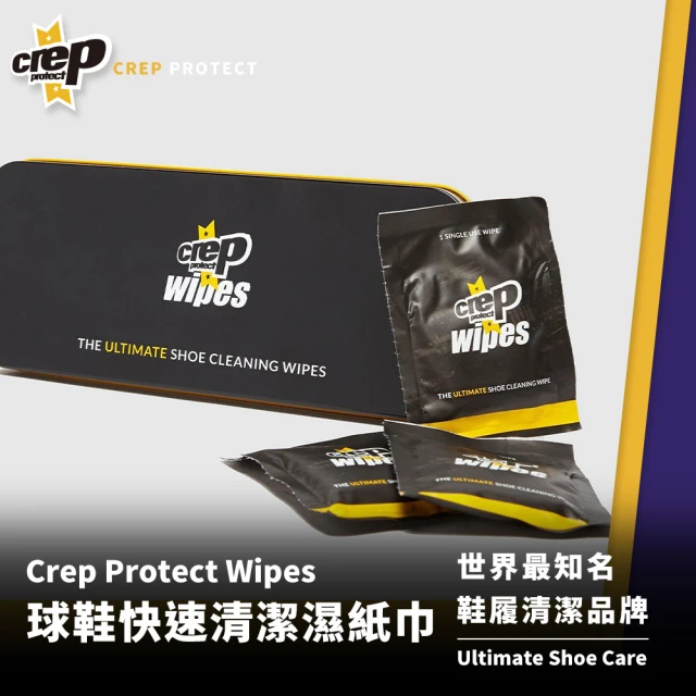 Crep ProtectCrep Protect 隨身愛鞋快速清潔濕紙巾(12入)