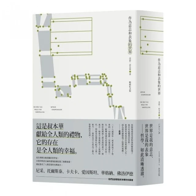 如何思考怪誕現象（二版）：美國大學通識課告訴你，辨識真偽的思