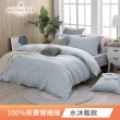 【HOYACASA】60支天絲被套床包組-法式簡約 多款任選(雙人)