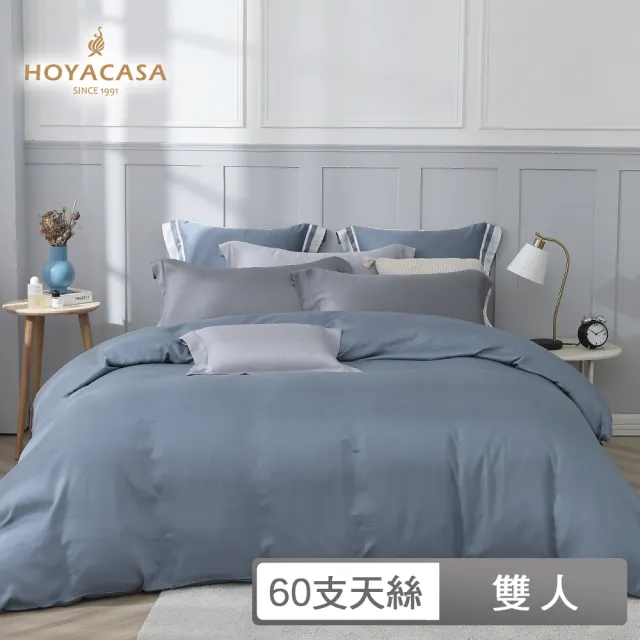 【HOYACASA】60支天絲被套床包組-沉穩灰藍-薄霧藍x星辰銀(雙人)