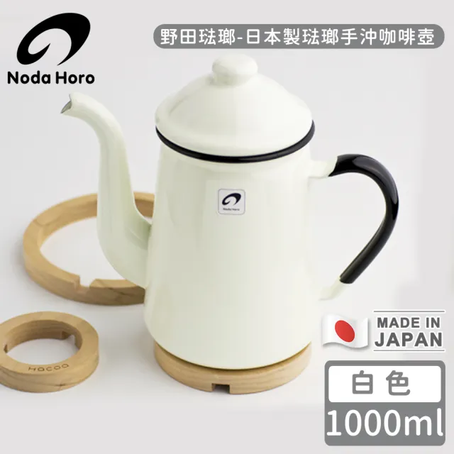 【野田琺瑯】日本製琺瑯水壺-白色(1000ml)