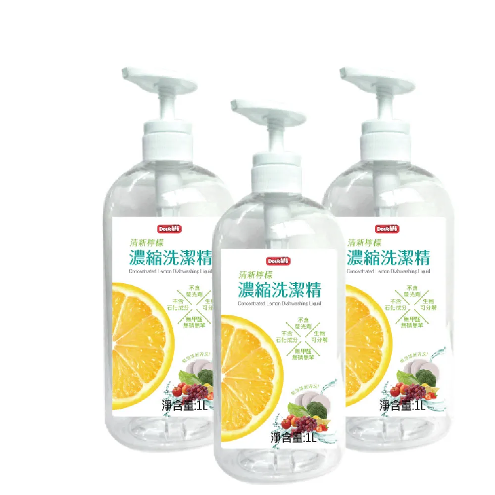 【Doricare 朵樂比】清新檸檬濃縮洗潔精(1000mlX3瓶)
