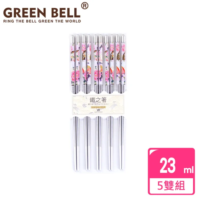【GREEN BELL 綠貝】5雙/組 鐵之箸304不鏽鋼日式花筷