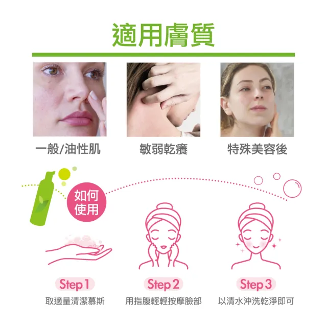 【A-DERMA 艾芙美】官方直營 新葉三效潔膚慕斯150ml(洗面乳)