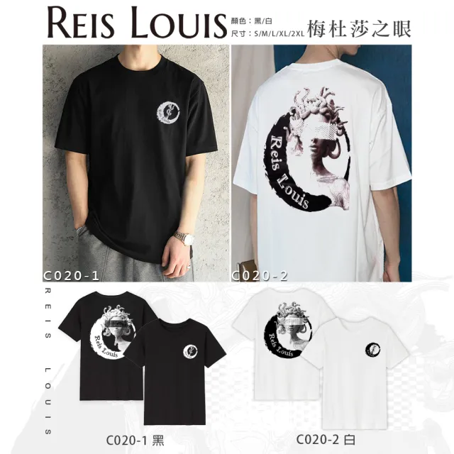 【REIS LOUIS 李斯路易斯】梅杜莎之眼潮T(獨家限量款、經典不凡品味)