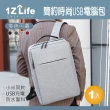 【1Z Life】簡約時尚USB電腦包-小米同款(商務筆電包 減震USB充電筆電包 筆電後背包 時尚學生背包 學生書包)