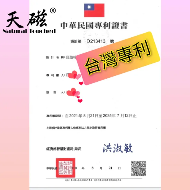 【天然工坊】天磁系列-台灣專利 排酸棒(約12500高斯 負極 經絡棒  按摩推拿 高磁性 磁叉棒)