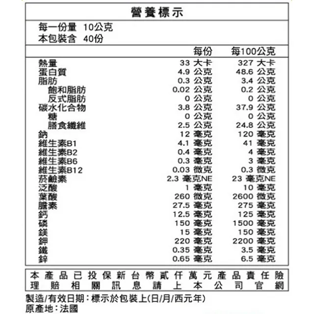 【三多】健康系列_啤酒酵母粉(400g/罐)