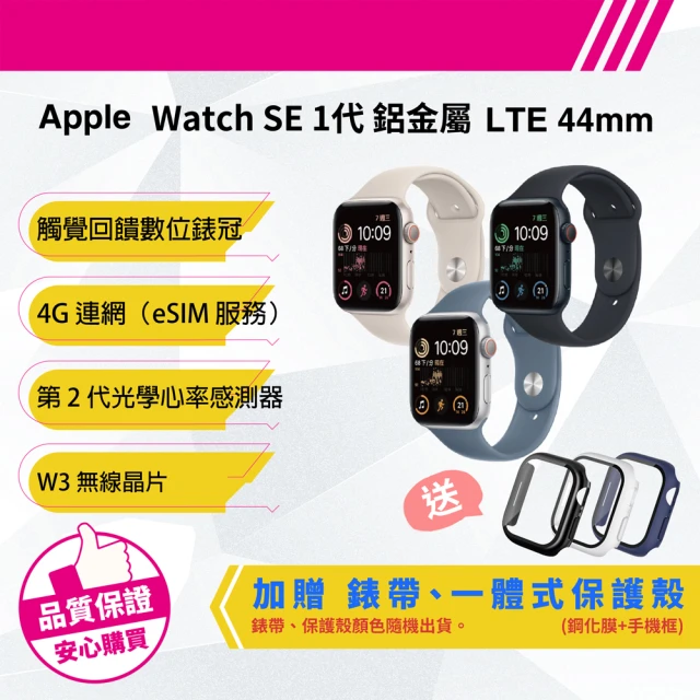 Apple Watch Series SE2 2023 LT