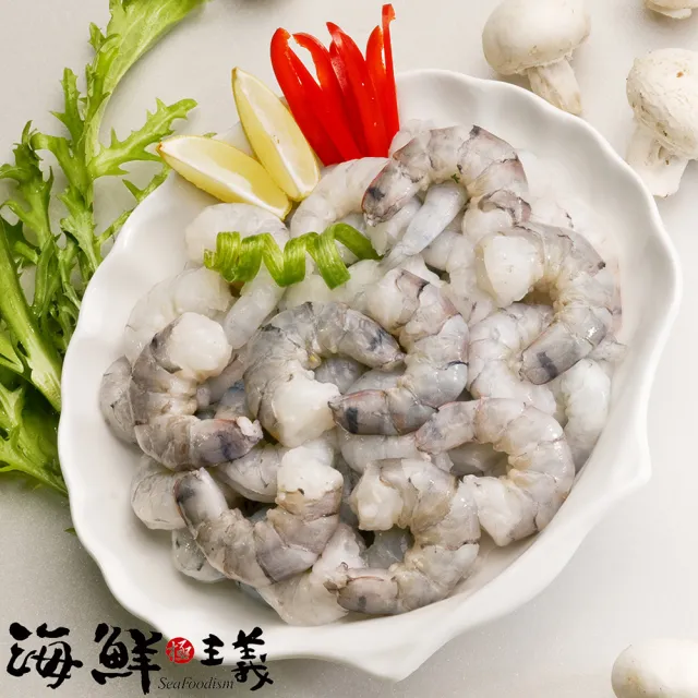 【海鮮主義】無膨發安心蝦仁5包組 總重1.5公斤(300g±10%/包)