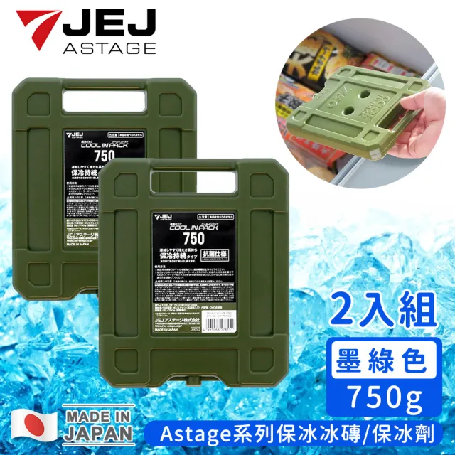 【JEJ】日本製Astage系列保冰冰磚/保冰劑750g(2入組)