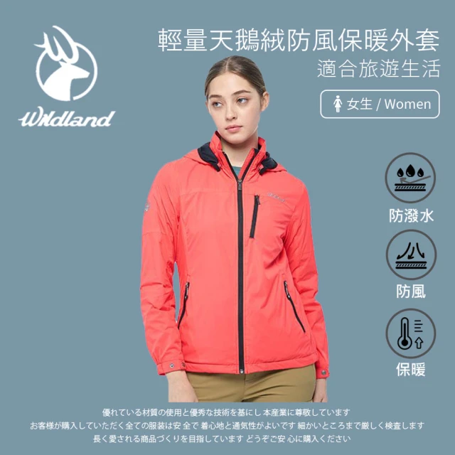 Wildland 荒野 女輕量天鵝絨防風保暖外套-曙光紅 0B02941-155(女裝/長袖/防風保暖外套)