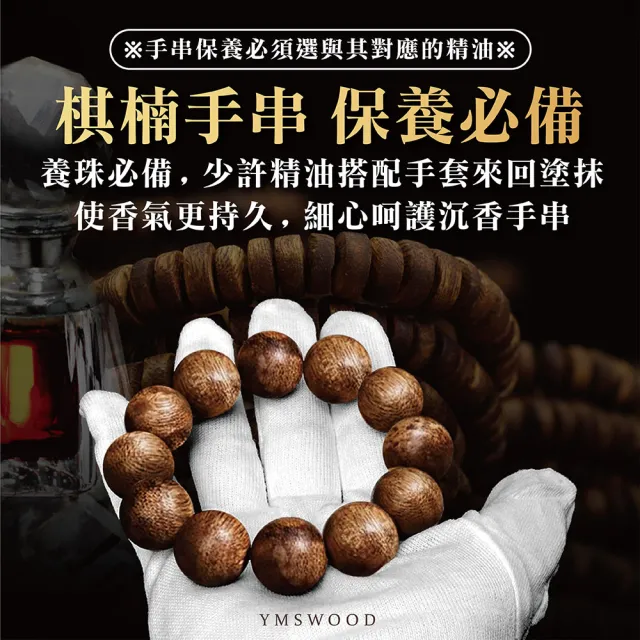 天然沉香 沈香 精油 香木 棋南精油 原木香】官方直營沈香精油沉香油黃金綠棋楠沉香精油1克(純精油