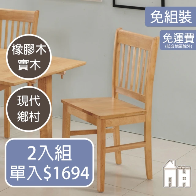 AT HOME 藍色雪尼爾絲絨布質鐵藝休閒椅/餐椅 現代新設