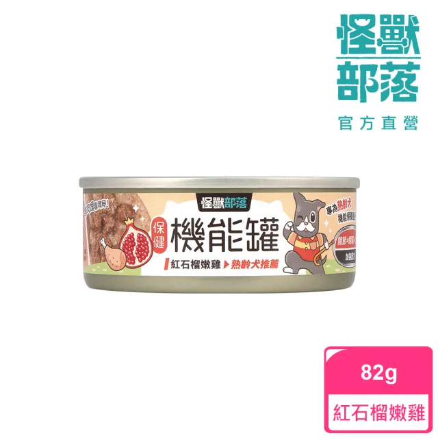 【怪獸部落】犬用保健機能主食罐82g(狗主食罐 全齡適用)