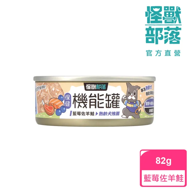 【怪獸部落】犬用保健機能主食罐82g(狗主食罐 全齡適用)