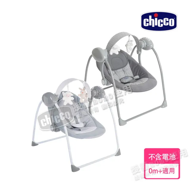 【Chicco 官方直營】Relax & Play電動音樂安撫嬰兒鞦韆(0歲適用)