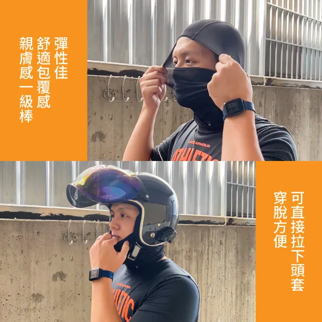 【WellFit】抗UV涼爽透氣防曬頭套(UPF15+)