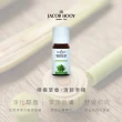 【Jacob Hooy 雅歌布霍伊】檸檬草精油Lemongrass 10ml(草本香調)