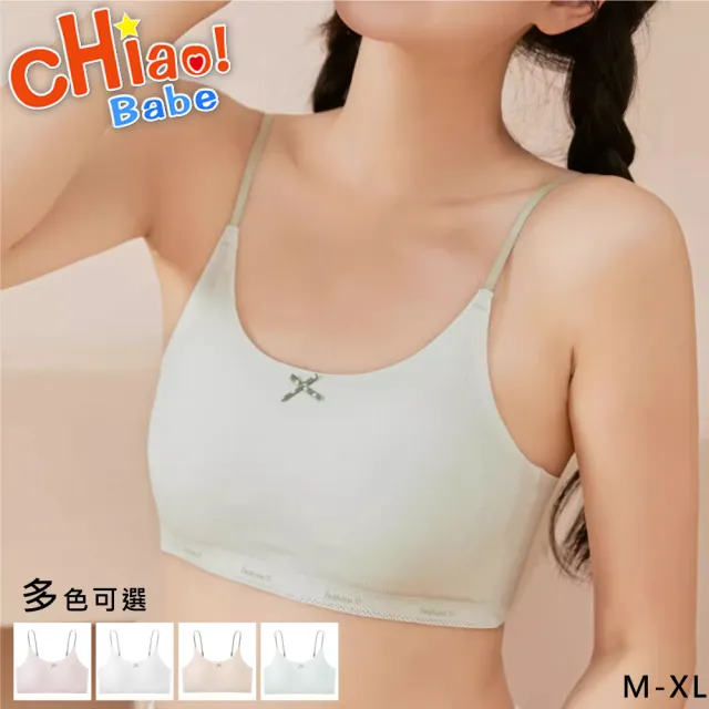 【chiao!Babe 俏寶貝】1件組 蝴蝶結高彈冰絲緹花少女內衣-吊帶款(M-XL/無鋼圈/學生/兒童/少女/4色可選)