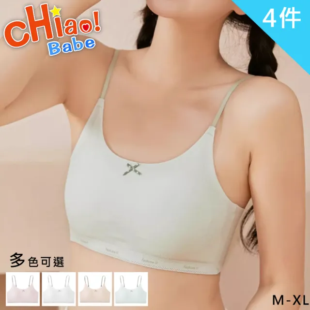 【chiao!Babe 俏寶貝】4件組 蝴蝶結高彈冰絲緹花少女內衣-吊帶款(M-XL/無鋼圈/學生/兒童/少女/4色可選)