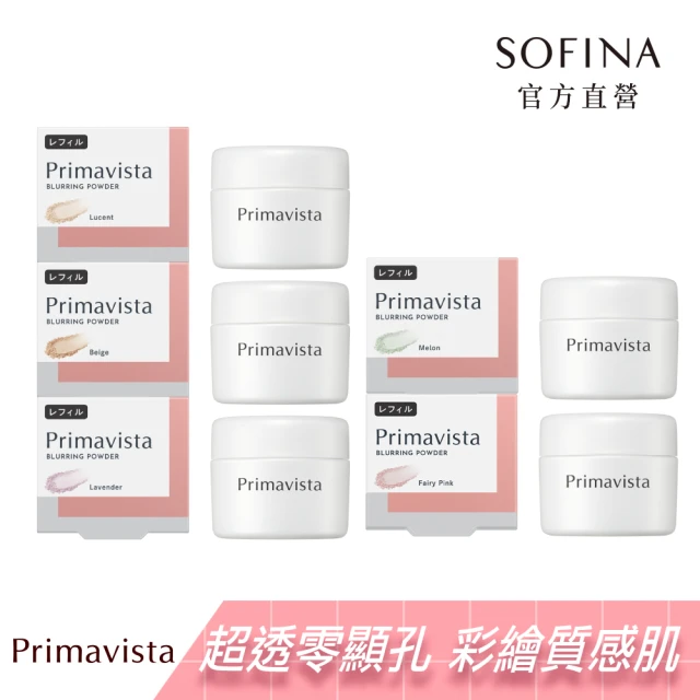 【SOFINA 蘇菲娜】Primavista五色任選★煥光零顯孔玩色蜜粉(7.5g 5入組)