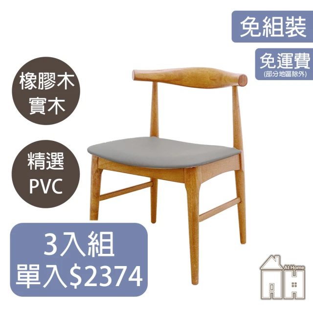 AT HOME 橘色貓抓皮質鐵藝休閒椅/餐椅 現代新設計(奧