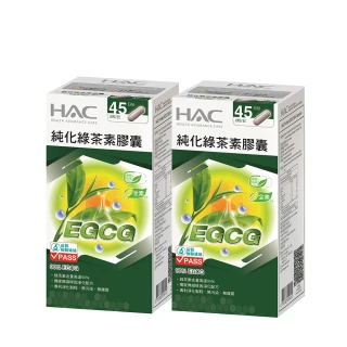 【永信HAC】純化綠茶素膠囊2瓶組(90粒/瓶)