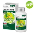 【永信HAC】純化綠茶素膠囊2瓶組(90粒/瓶)
