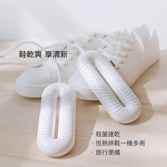 烘鞋器(除溼 鞋子烘乾機)