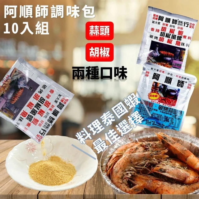 胡椒粉