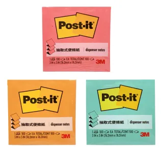 【3M】Post-it R330抽取式便條紙 7.62x7.62cm(3入1包)