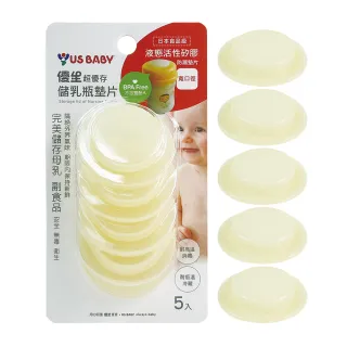 【US BABY 優生】儲乳瓶矽膠墊片(寬口徑5入)
